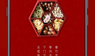 2023春节图片 2023春节图片