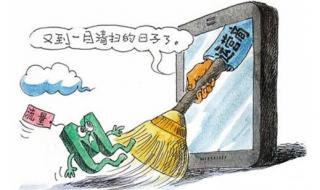 手机流量不清零