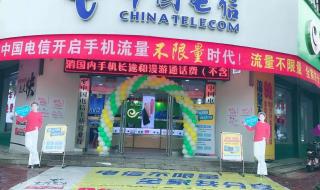 广东电信网上营业厅