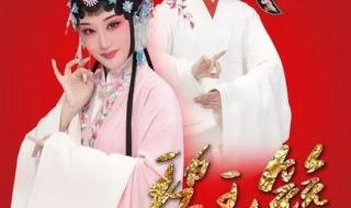 浙江小百花越剧团