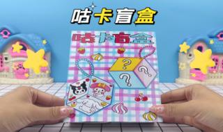 自制咕卡盘怎么做